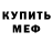 Метамфетамин винт Alyx *