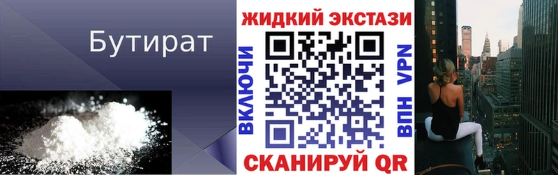 БУТИРАТ бутандиол  Ульяновск 