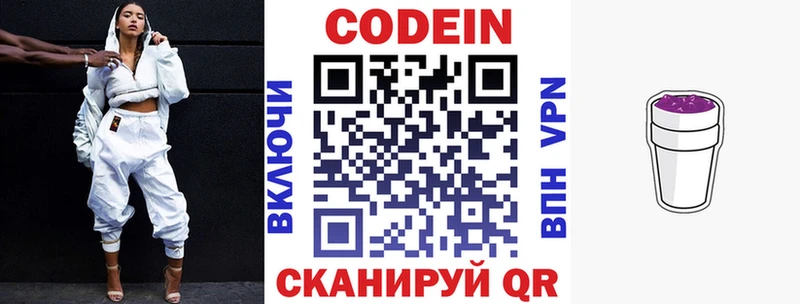 Кодеин напиток Lean (лин)  цены наркотик  Ульяновск 