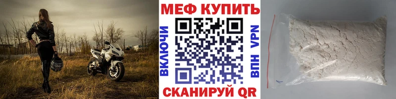 купить наркотик  Ульяновск  Мефедрон мука 